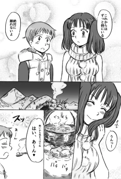Page 4 of Omoide no Basho e, Mou Ichido