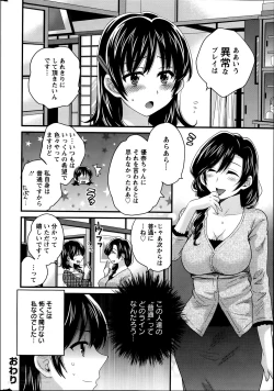 Page 134 of Niizuma Osenaka Nagashimasu Ch. 1-15