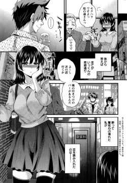 Page 195 of Niizuma Osenaka Nagashimasu Ch. 1-15