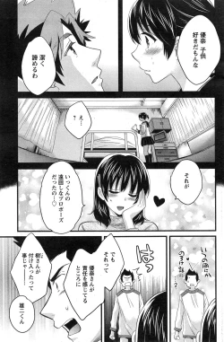 Page 243 of Niizuma Osenaka Nagashimasu Ch. 1-15