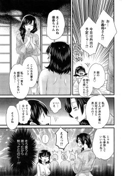 Page 267 of Niizuma Osenaka Nagashimasu Ch. 1-15
