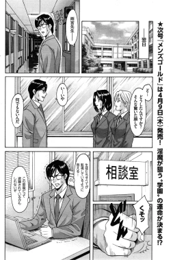 Page 140 of Saimin Choukyou Gakuen Ch. 1-9