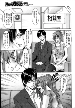 Page 61 of Saimin Choukyou Gakuen Ch. 1-9