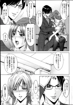 Page 63 of Saimin Choukyou Gakuen Ch. 1-9