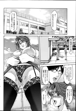 Page 96 of Saimin Choukyou Gakuen Ch. 1-9