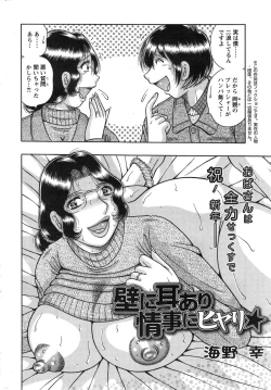 Page 254 of Action Pizazz Special 2015-03