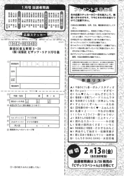 Page 281 of Action Pizazz Special 2015-03