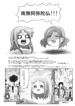 Page 20 of Menma to Issho