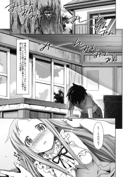 Page 3 of Menma to Issho