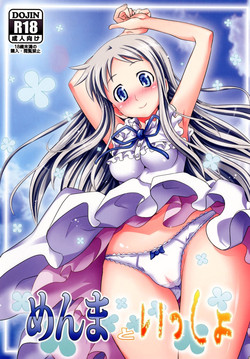 Download Menma to Issho