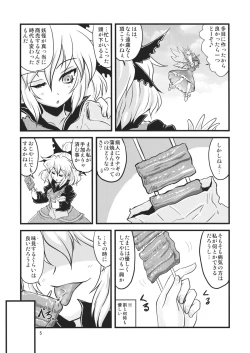 Page 4 of Wakurankei