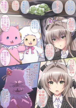 Page 5 of Unisiro Mutipuri a-ndo Pahhu²