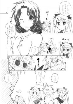 Page 12 of nYAN-DERE 2