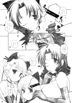 Page 22 of nYAN-DERE 2