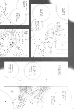 Page 10 of Torikago no Uchuu