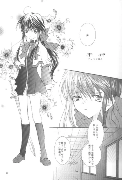 Page 16 of Torikago no Uchuu