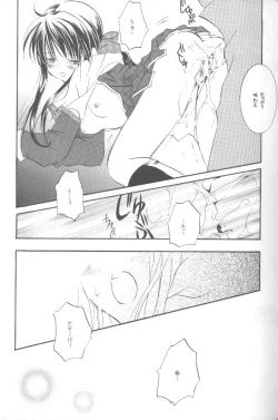 Page 24 of Torikago no Uchuu