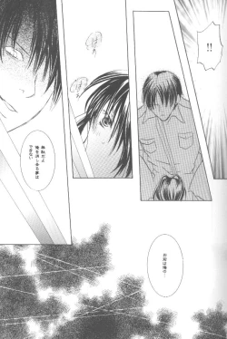 Page 26 of Torikago no Uchuu