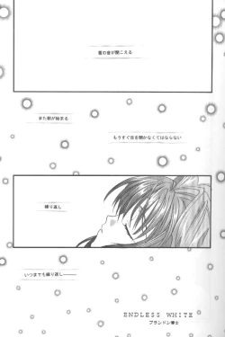 Page 2 of Torikago no Uchuu