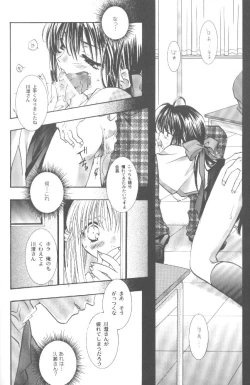 Page 33 of Torikago no Uchuu