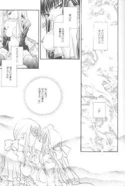 Page 44 of Torikago no Uchuu