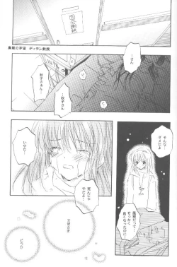 Page 46 of Torikago no Uchuu