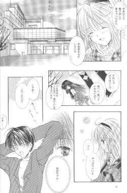 Page 51 of Torikago no Uchuu