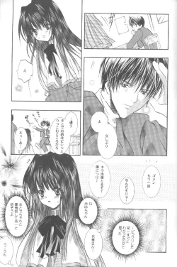 Page 52 of Torikago no Uchuu