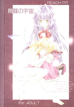 Download Torikago no Uchuu