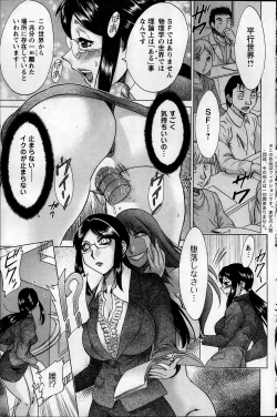 Page 39 of Kano Junkyoju no M Riron