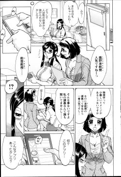 Page 5 of Kano Junkyoju no M Riron