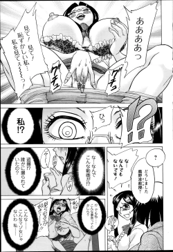 Page 7 of Kano Junkyoju no M Riron