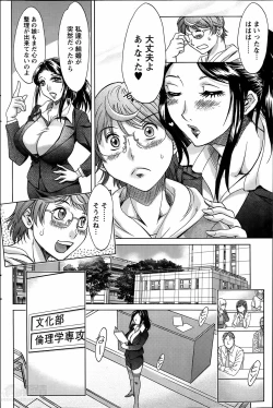 Page 4 of Toshishita Papa to Toshiue Musume Ch. 1-2