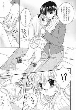 Page 12 of Chibinayu