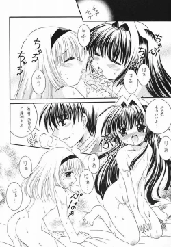 Page 17 of Chibinayu