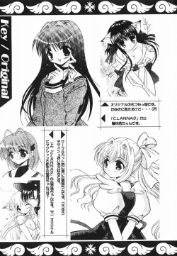 Page 24 of Chibinayu