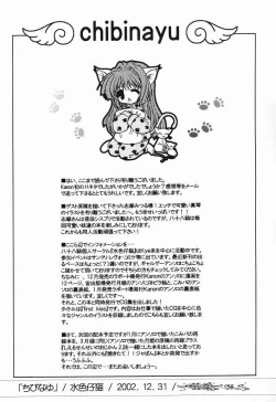 Page 25 of Chibinayu