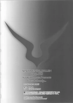 Page 25 of SENTIMENTAL KALLEN