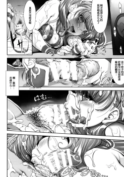 Page 15 of Kankin Rakuen