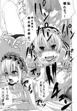 Page 11 of Kouhaku Kimidori x Toru