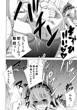 Page 12 of Kouhaku Kimidori x Toru