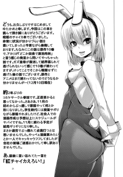 Page 21 of Kouhaku Kimidori x Toru