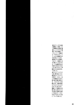 Page 17 of Illya to Miyu no Otona-you 2013