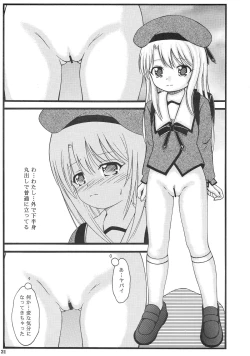 Page 20 of Illya to Miyu no Otona-you 2013