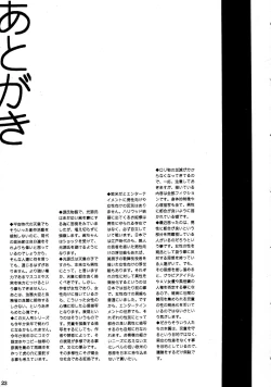 Page 22 of Illya to Miyu no Otona-you 2013