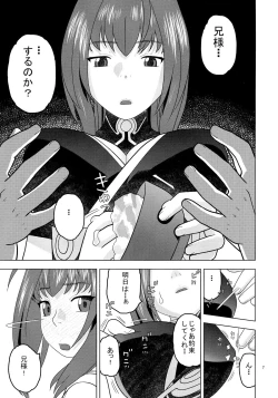 Page 7 of Akari wa Nii-sama ga Daisuki de Nandemo Iu Koto o Kikimasu