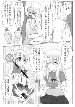 Page 19 of Jouzu ni Dekimashita!