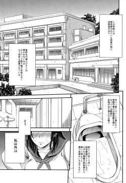 Page 5 of Kusottare no Marina