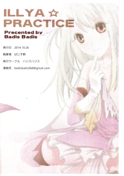Page 2 of Illya ☆ Practice