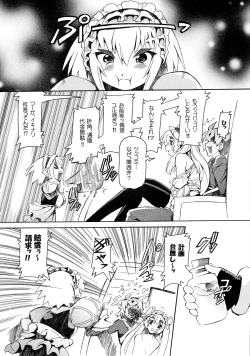 Page 8 of Kouhaku Manjuu